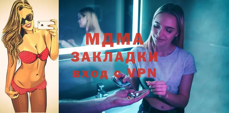 МДМА Molly  Городец 